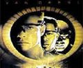 Universal Soldier: The Return Photo 1 - Large