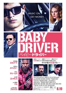 Baby Driver Photo 12