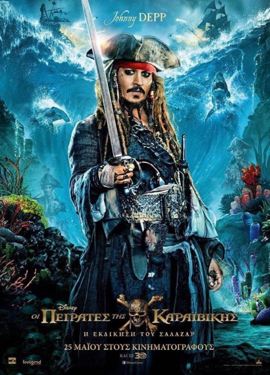 Pirates des Caraïbes : Les morts ne racontent pas d'histoires - L'expérience IMAX Photo 61 - Grande