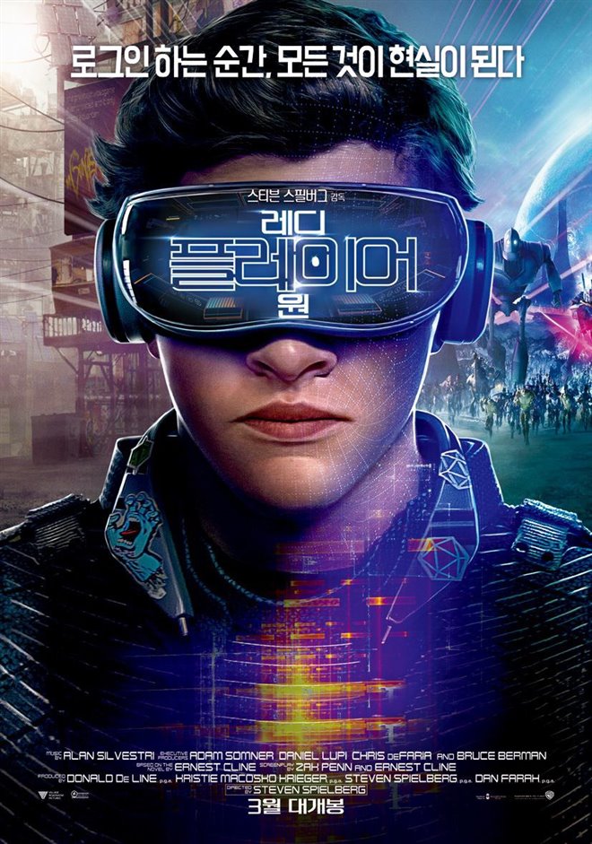 Ready Player One Photo 80 - Large