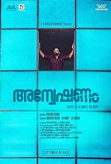 Anveshanam Movie Poster