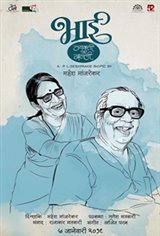 Bhai - Vyakti Ki Valli Affiche de film