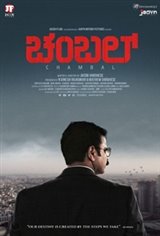 Chambal (Kannada) Affiche de film