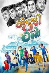Chhokari Vinanu Gaam Movie Poster