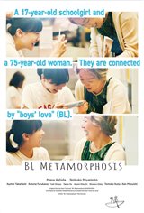 Festival des films du japon : BL Metamorphosis Movie Poster