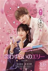 Festival des films du japon : Lovesick Ellie (v.o.s.-t.f.) Movie Poster