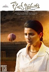 Kousalya Krishnamurthy Movie Poster