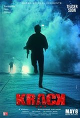 Krack (Telugu) Movie Poster