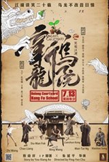 Oolong Courtyard Poster