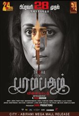 Paramapadham Vilayattu Movie Poster