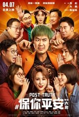 Post Truth Movie Poster