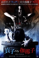 Sadako vs. Kayako Affiche de film