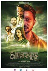 Shapludu (Shap Ludu) Movie Poster