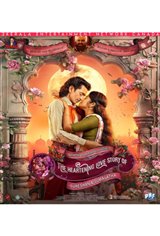 Sureshinteyum Sumalathayudeyum Hridayahariyaya Pranayakatha Movie Poster