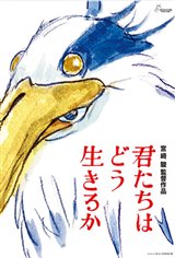 The Boy and the Heron (Subtitled) Movie Trailer