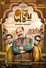 The Eken Ruddhaswas Rajasthan Movie Poster