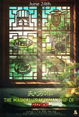 The Magical Craftmanship of SuZhou Movie Poster
