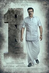 The One (Malayalam) Large Poster