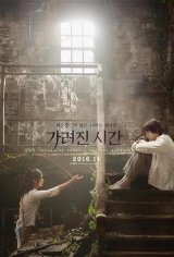 Vanishing Time: A Boy Who Returned Poster