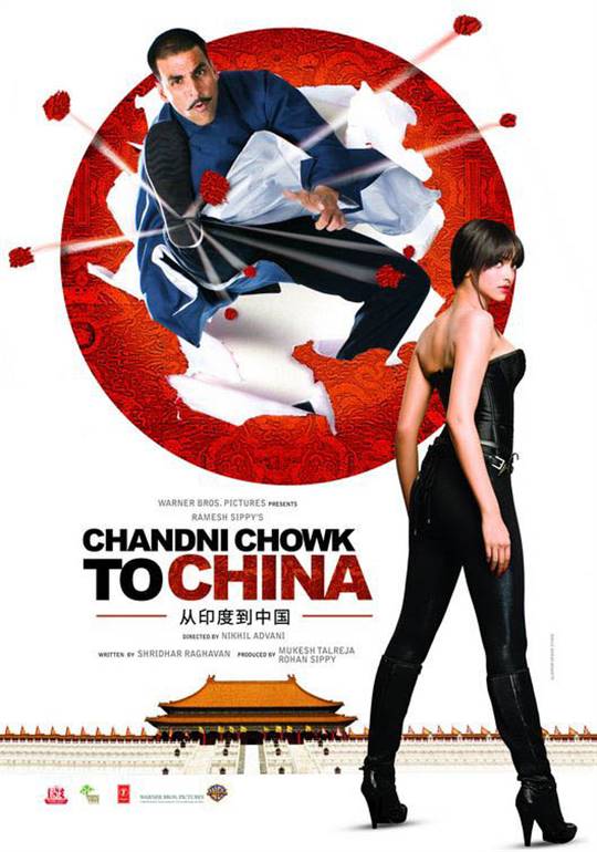 Chandni Chowk To China Large Poster
