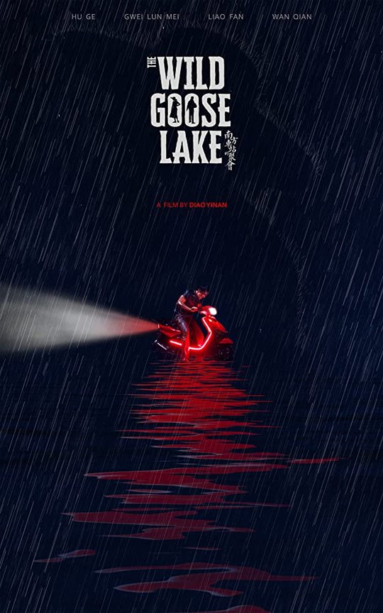 Cinematheque at Home: The Wild Goose Lake Large Poster