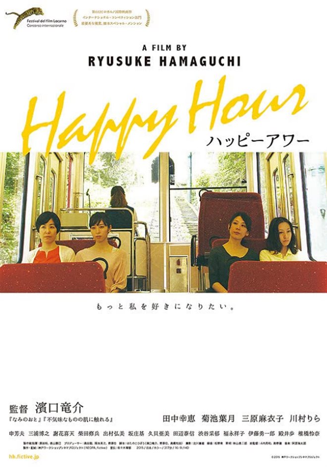 Happy Hour (Happi awa) Poster