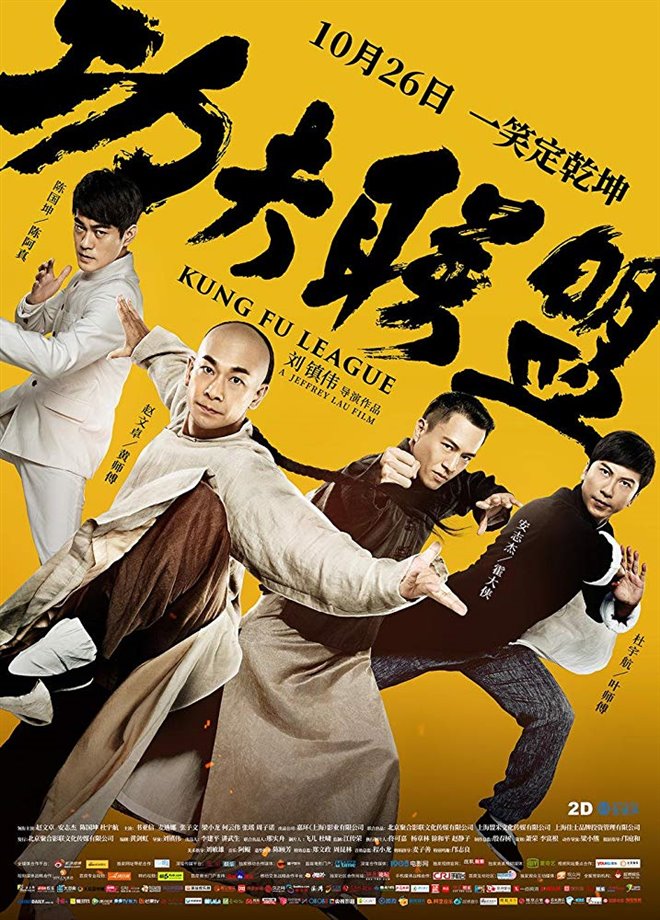 Kung Fu League Poster