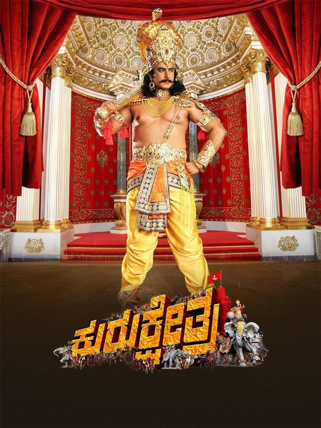 Kurukshetra Movie Poster