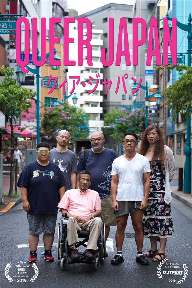 Queer Japan Poster