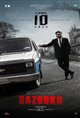 Bazooka Poster