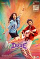 Dude poster