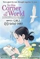 In this Corner of the World Poster