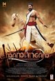 Mamangam (Tamil) Poster