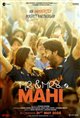 Mr. & Mrs. Mahi Movie Poster