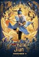New Gods: Yang Jian Movie Poster
