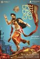 Raja Raja Chora Movie Poster