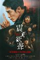 Sound of Silence poster